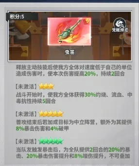 幽游白书宿命觉醒UR魔浦饭幽助,幽游白书宿命觉醒浦饭幽助阵容