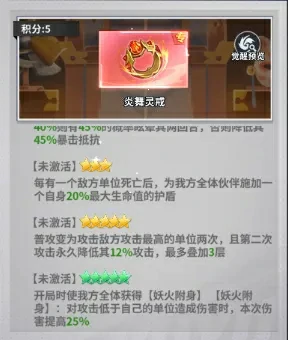 幽游白书宿命觉醒UR魔浦饭幽助,幽游白书宿命觉醒浦饭幽助阵容