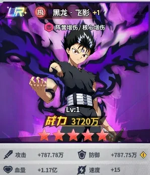 幽游白书宿命觉醒UR伙伴攻略,幽游白书宿命觉醒UR培养推荐