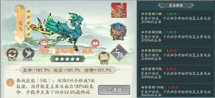 寻道大千平民鸾鸟流派推荐,寻道大千平民鸾鸟搭配攻略