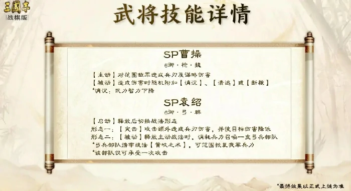 三国志战棋版PK5赛季最新爆料,三国志战棋版官渡之战赛季爆料