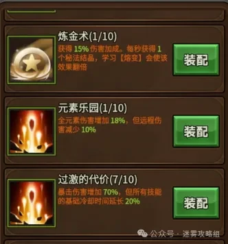 S6法师炼金术天赋最强搭配！秒变版本T0输出机器