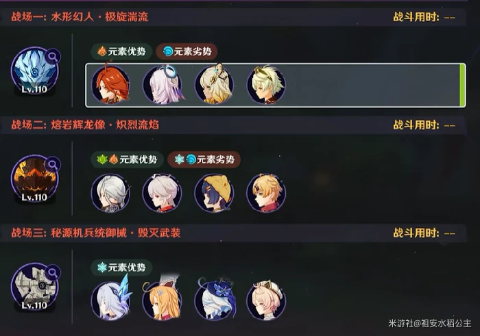 原神5.7幽境危战玩法,原神5.7幽境危战奖励