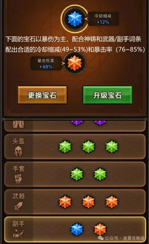 迷雾大陆S5魂灵师冲层bd,迷雾大陆S5魂灵师毒镰冲层