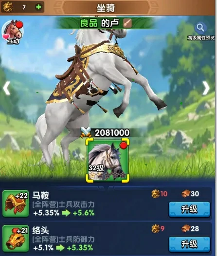 三国冰河时代S1S2赛季全面对比：核心差异一目了然