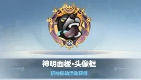 主宰世界斩神联动活动,主宰世界斩神联动爆料