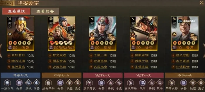 吴国最强阵容揭秘：官渡之战PK5轻松制胜