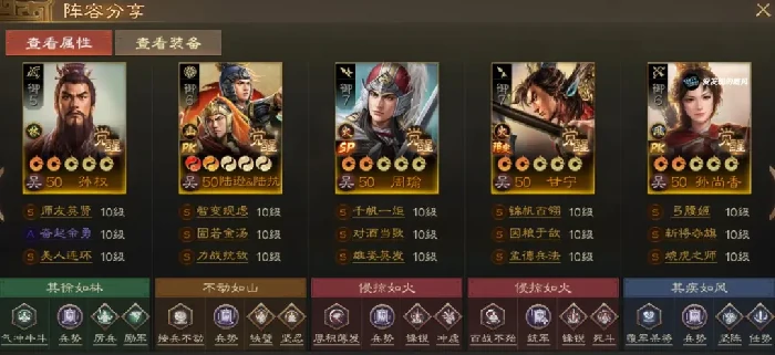三国志战棋版PK5官渡之战阵容,三国志战棋版PK5吴国阵容推荐