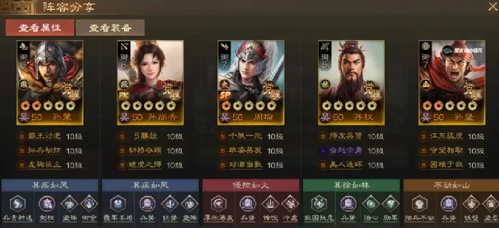 三国志战棋版PK5官渡之战阵容,三国志战棋版PK5吴国阵容推荐
