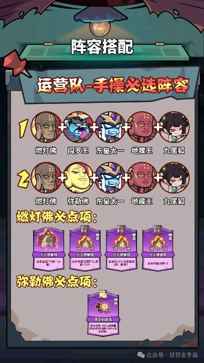 灼烧队最强阵容推荐