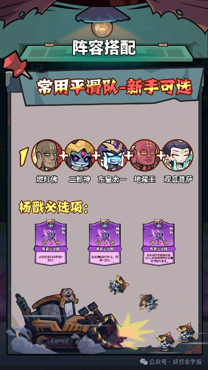 妖怪金手指灼烧队攻略,妖怪金手指阵容搭配推荐