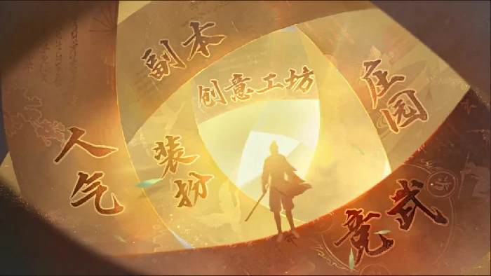 逆水寒手游流派首席玩法,逆水寒手游流派首席攻略