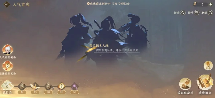 逆水寒手游流派首席玩法,逆水寒手游流派首席攻略