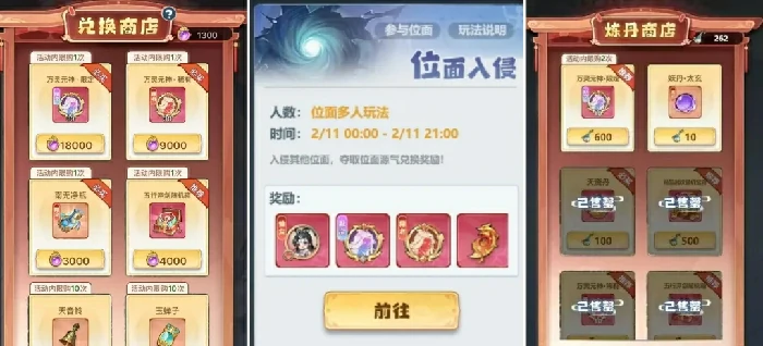 免费获取满星元神！主宰世界万灵终极攻略