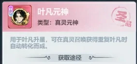 主宰世界万灵元神白嫖攻略,主宰世界万灵元神满星方法