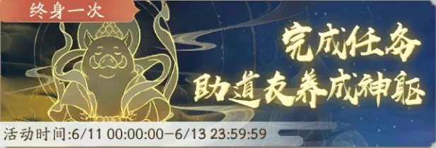 寻道大千神躯盛会氪金攻略：这样买最划算