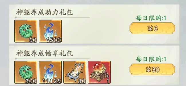 寻道大千神躯盛会活动,寻道大千神躯盛会氪金