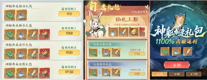 寻道大千神躯盛会活动,寻道大千神躯盛会氪金