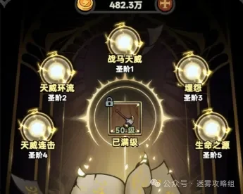 迷雾大陆s7圣化洗练,迷雾大陆s7圣化技巧