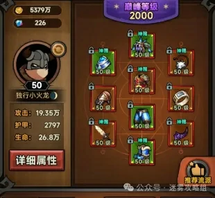 迷雾大陆S5蛮子雷锤bd,迷雾大陆S5蛮子冲层攻略