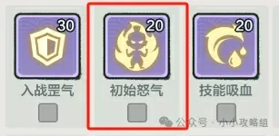 小小英雄无尽试炼阵容,小小英雄无尽试炼攻略