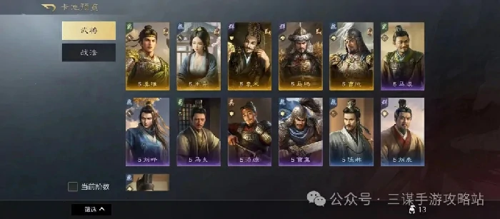 S6赛季最强武将战法揭秘：霸业卡包全解析