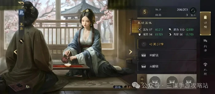 三国谋定天下S6霸业卡包,三国谋定天下S6霸业武将
