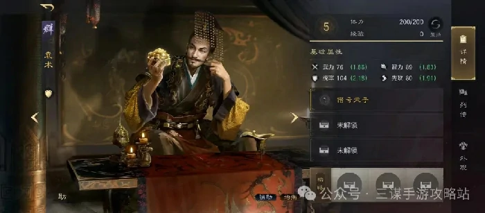 三国谋定天下S6霸业卡包,三国谋定天下S6霸业武将