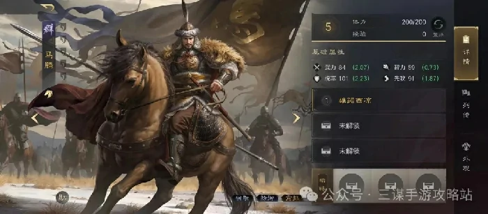 三国谋定天下S6霸业卡包,三国谋定天下S6霸业武将