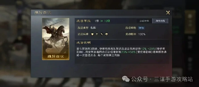 三国谋定天下S6霸业卡包,三国谋定天下S6霸业武将