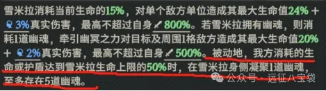 亡灵小队极限输出阵容 剑远灾征高伤攻略