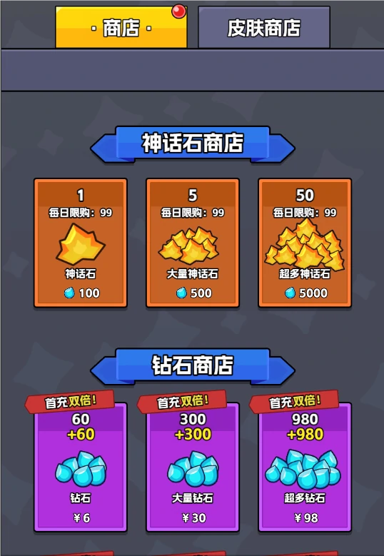 王者对决神话石重磅回归！最新改动全解析