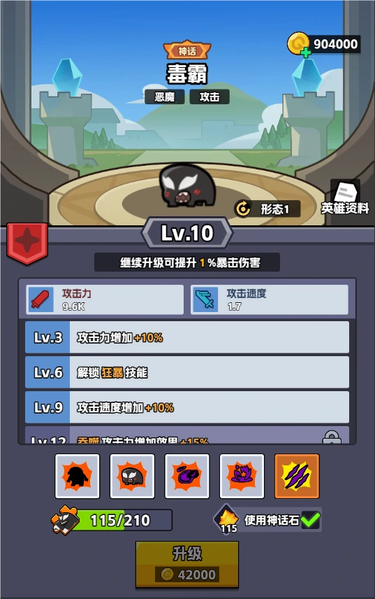 王者对决神话石回归,
