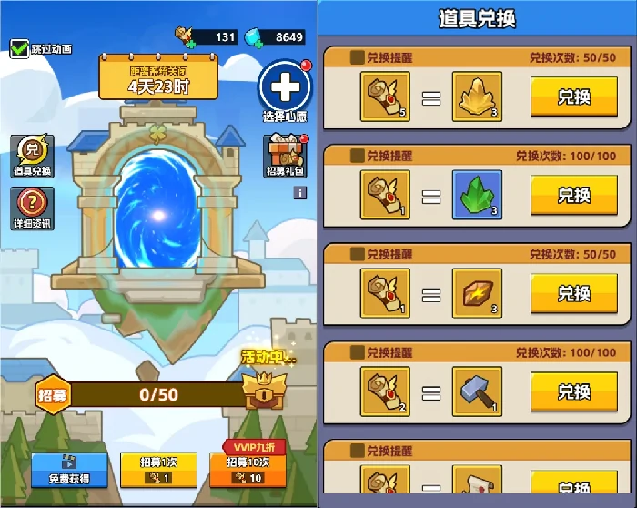 王者对决神话石回归,