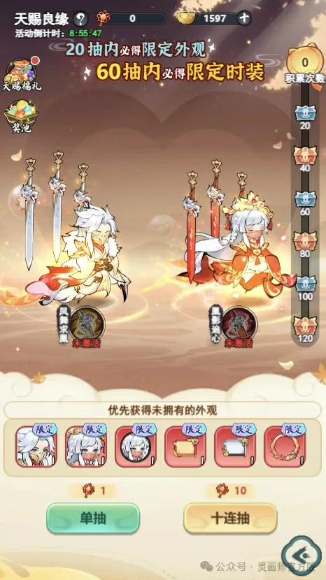 2025元宵限定灵画师时装全预览