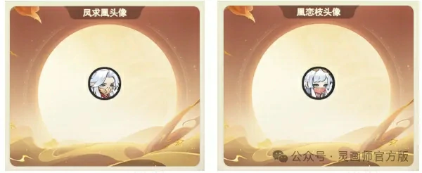 灵画师2025元宵节活动时装,灵画师元宵节活动限定时装外观