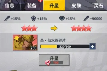 幽游白书UR升星碎片全攻略 宿命觉醒必备材料一览