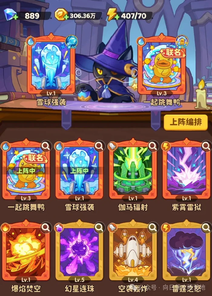 向日葵保卫战奥术搭配最强攻略
