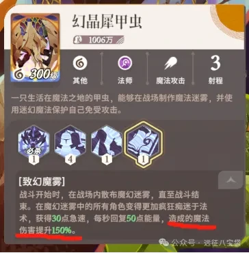 剑与远征臭泥甲虫速通阵容 首领连战必看攻略