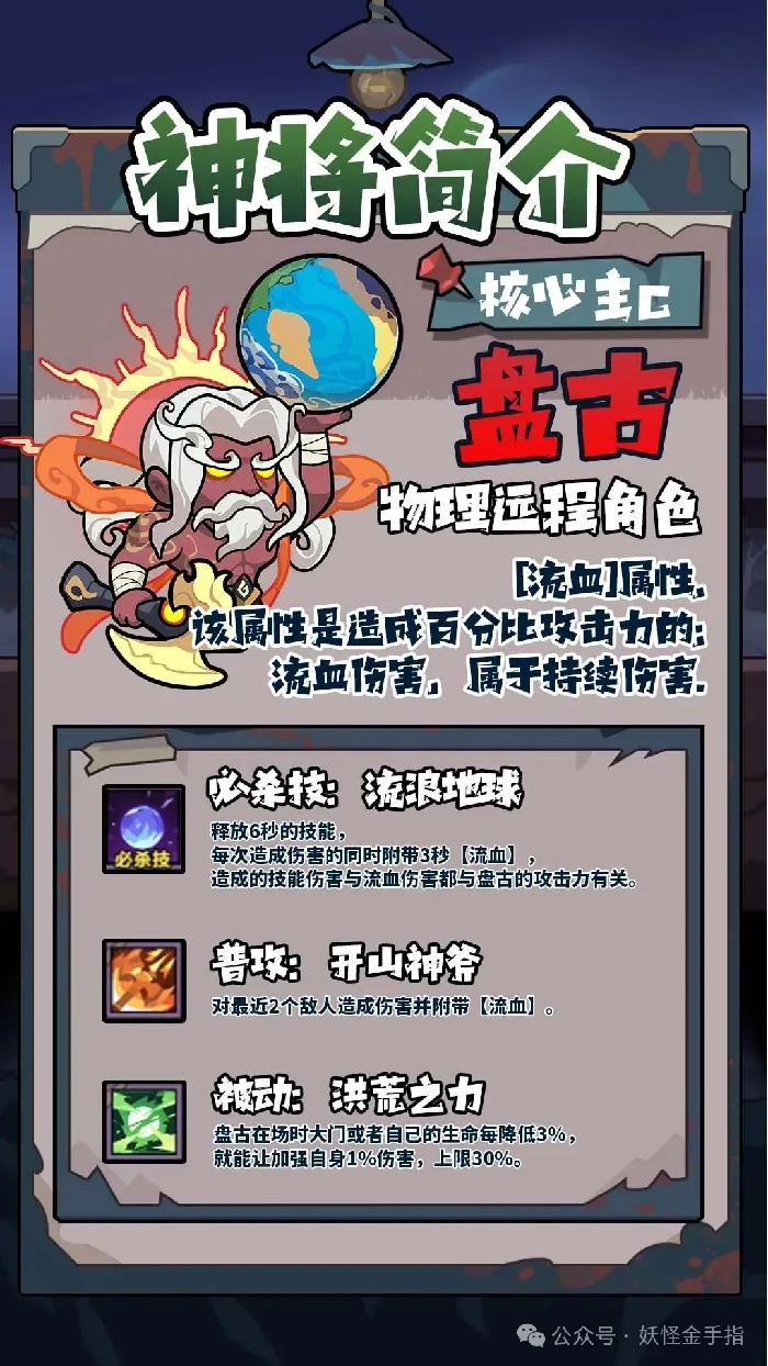 妖怪金手指最强流血队养成攻略