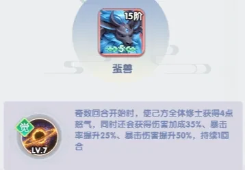 仙逆h5灵兽培养优先级,仙逆h5灵兽培养攻略