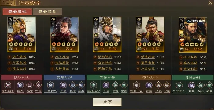 三国志战棋版sp张宝阵容,三国志战棋版sp张宝攻略