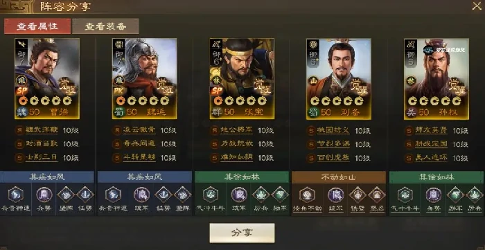 三国志战棋版sp张宝阵容,三国志战棋版sp张宝攻略