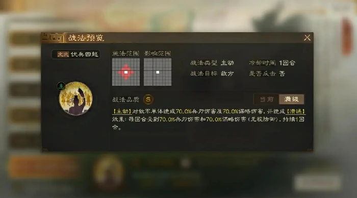 三国志战棋版PK5战法搭配推荐​,三国志战棋版官渡之战赛季战法搭配