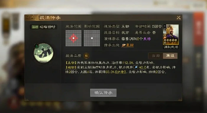 三国志战棋版PK5战法搭配推荐​,三国志战棋版官渡之战赛季战法搭配