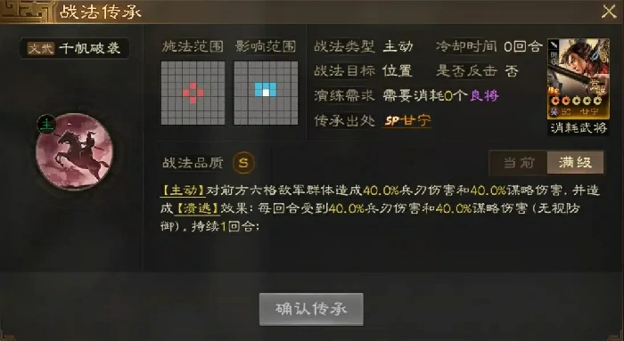 三国志战棋版PK5战法搭配推荐​,三国志战棋版官渡之战赛季战法搭配