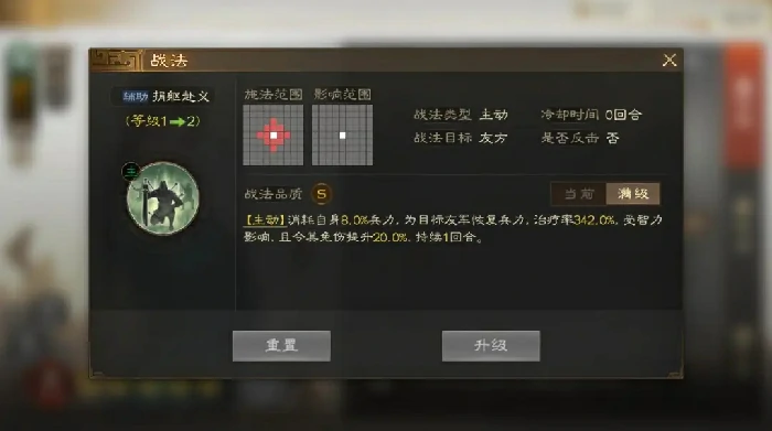 三国志战棋版PK5战法搭配推荐​,三国志战棋版官渡之战赛季战法搭配