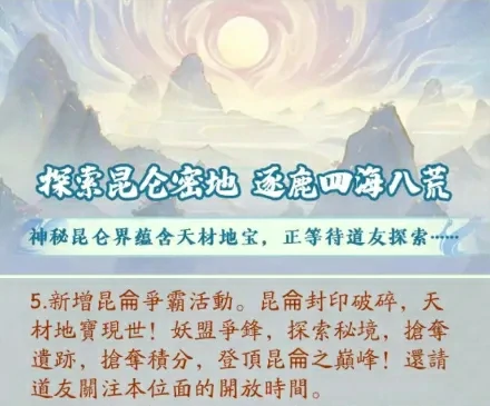 寻道大千减负功能爆料,寻道大千管家助理爆料