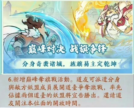 寻道大千减负功能爆料,寻道大千管家助理爆料