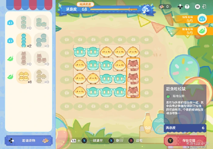 原神悠悠慢庄园最全布局攻略 轻松打造梦幻家园